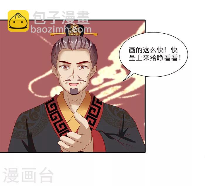 第51话 因为你，我期待未来7