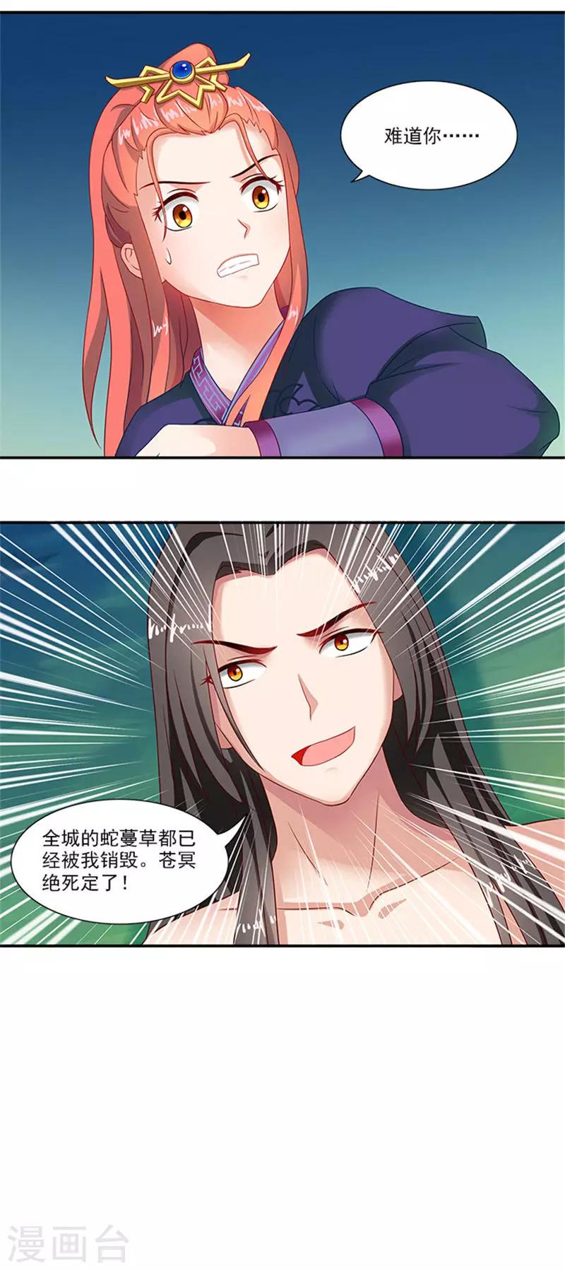 第30话 这尺度也太大了吧17