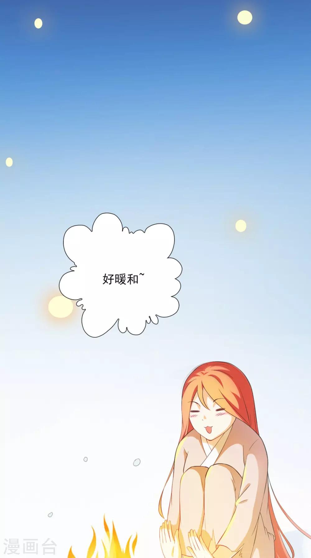 第147话 拥你入眠36