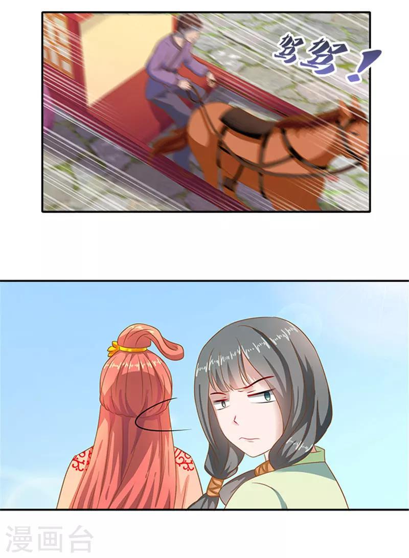 第41话 威王登场18