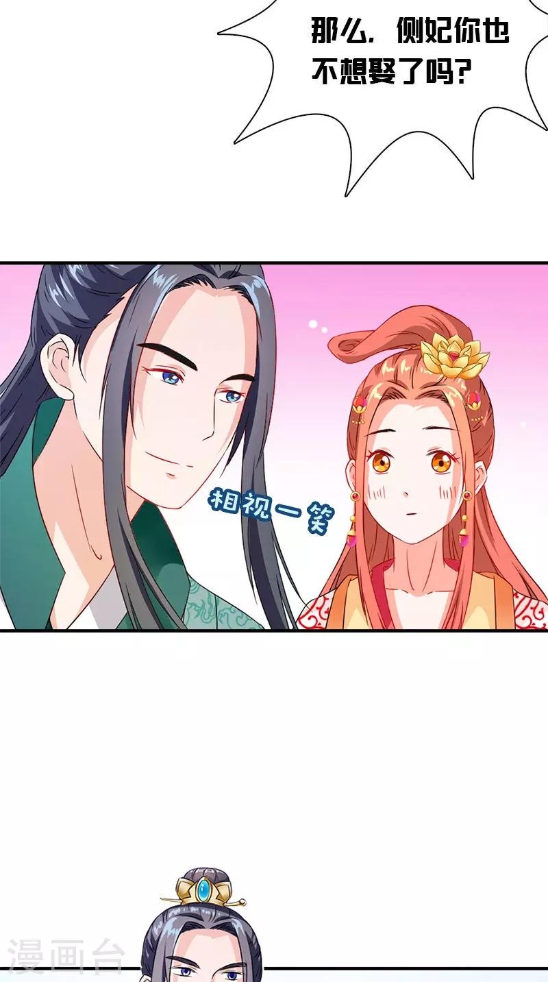 第111话 唯有一人26