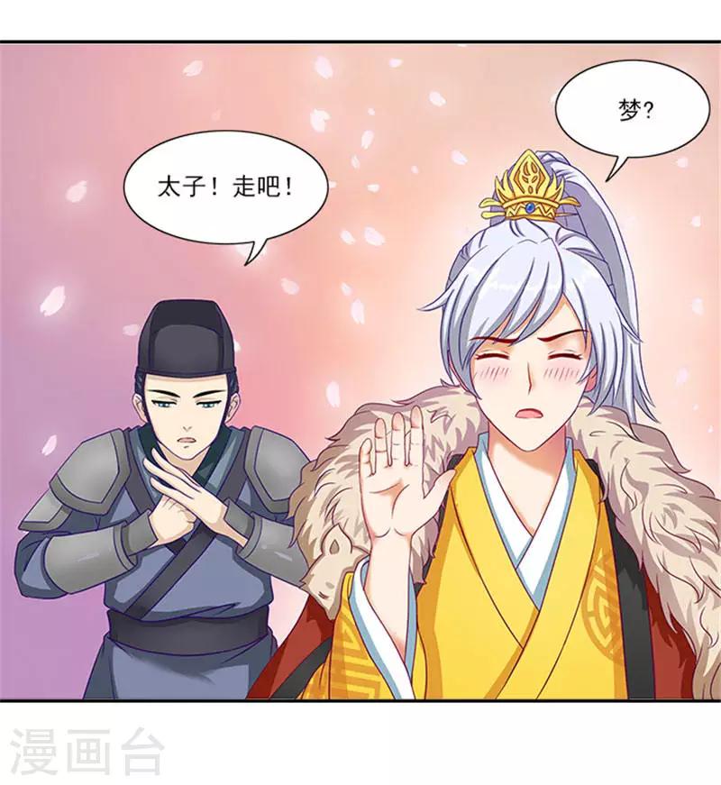 第24话 我刚做了什么失礼的事13