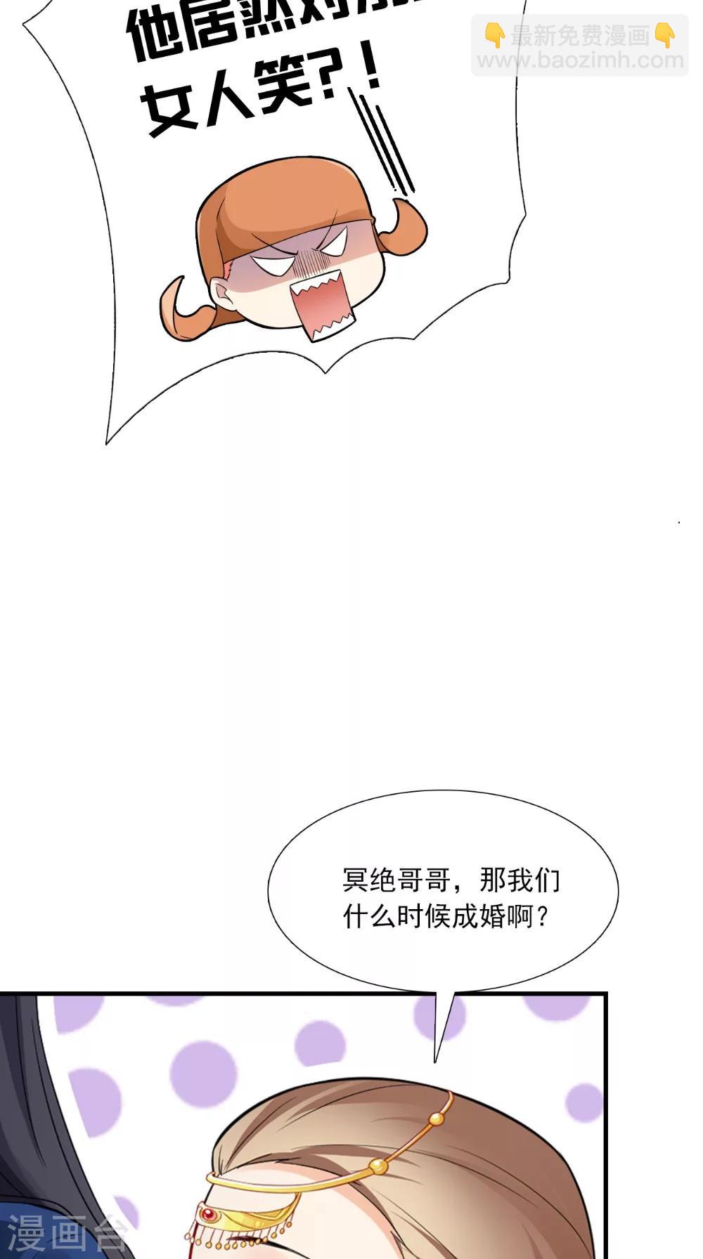 第142话 公主驾到32
