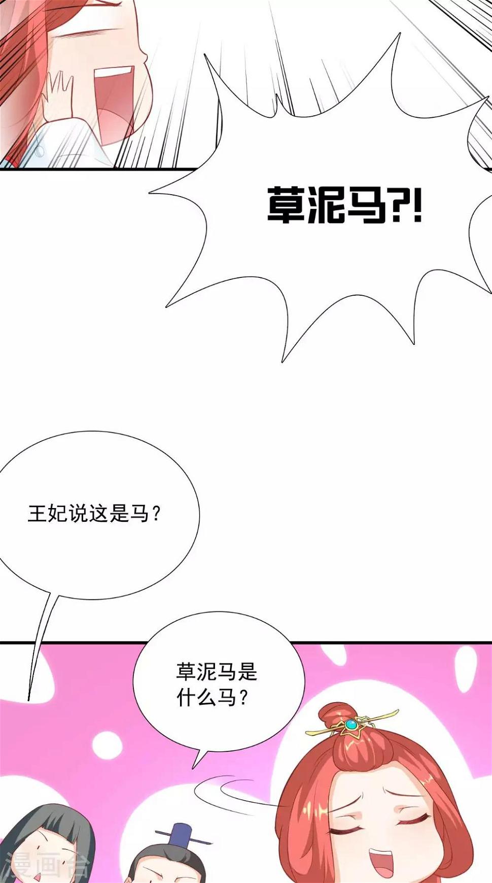第121话 重金求羊9
