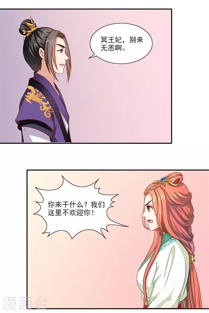 第34话 温王上门7