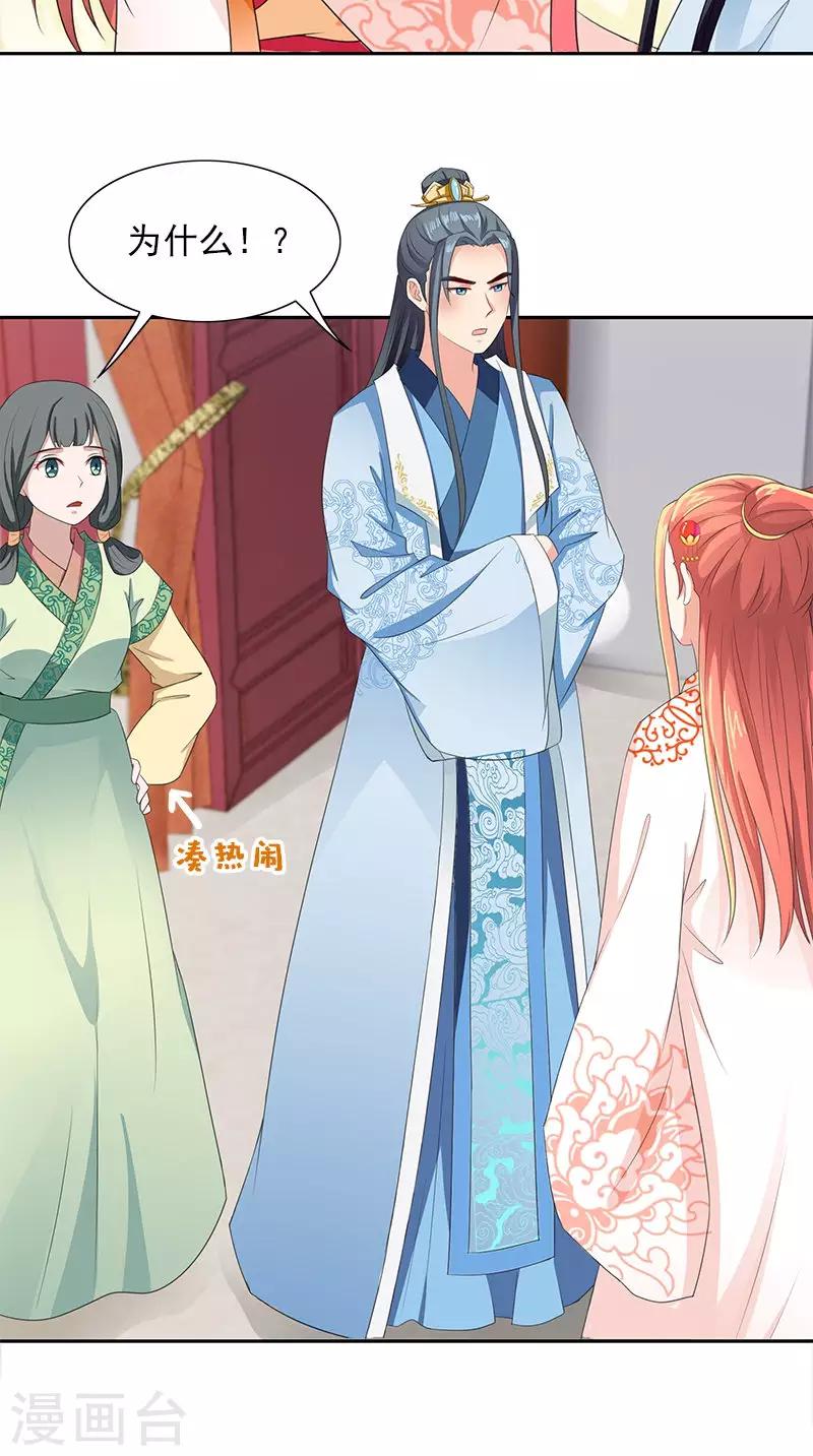 第96话 为夫帮你补一补15