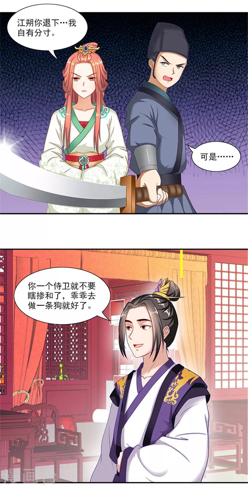 第35话 跪下！11