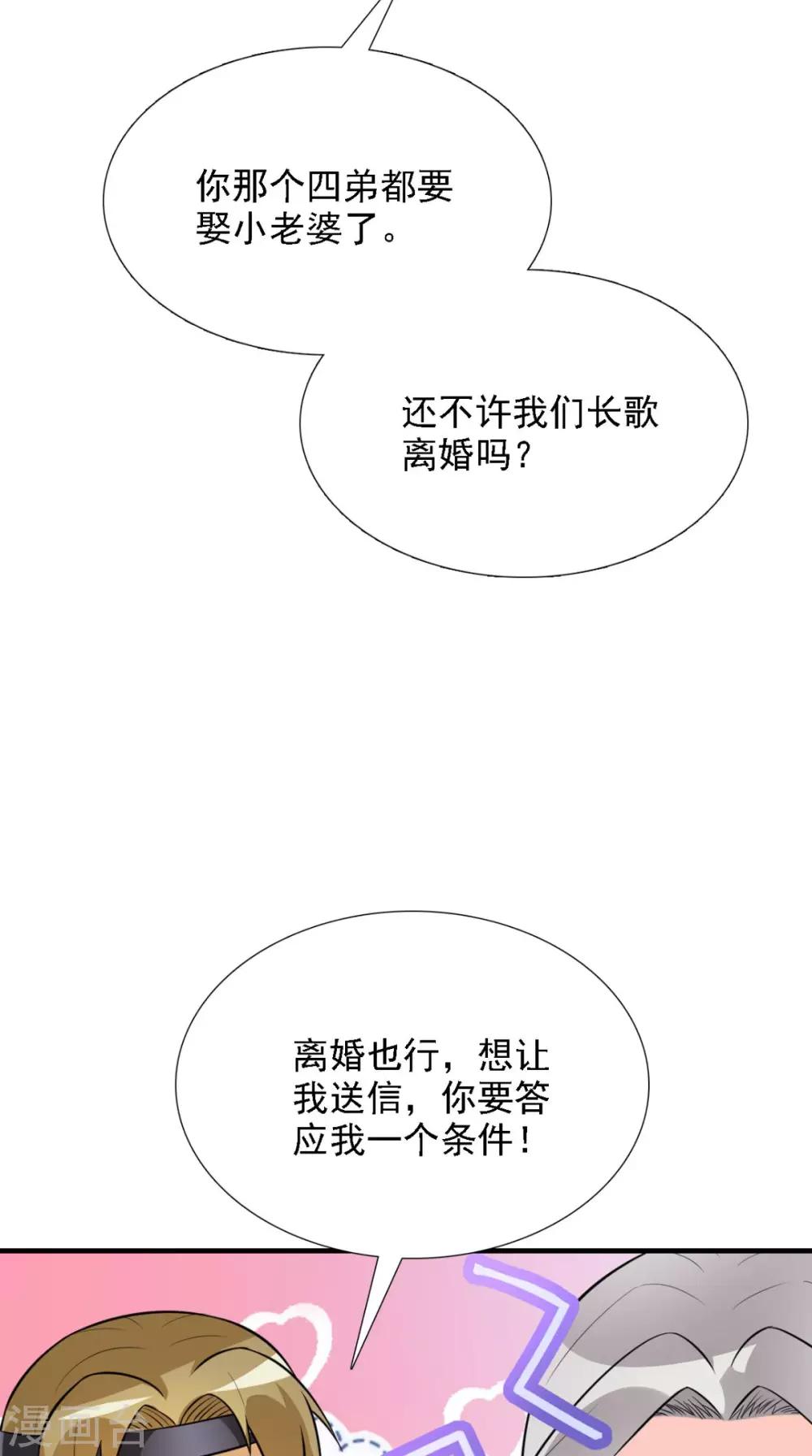 第158话 羊入虎口37