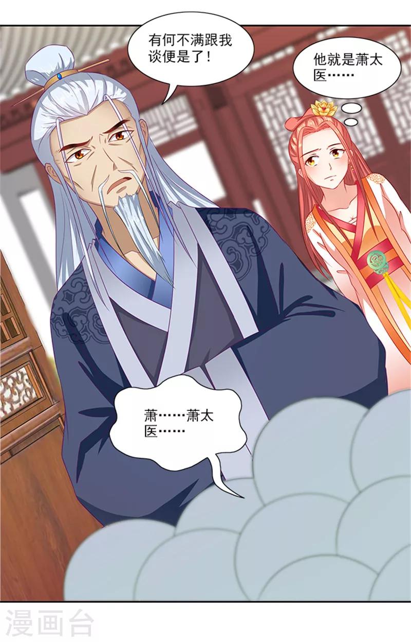 第69话 前路坎坷12