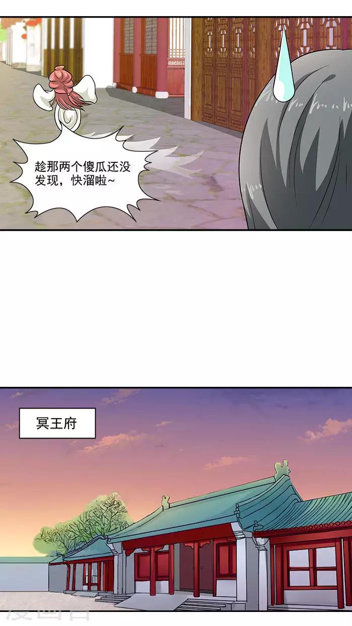 第15话 那我也亲你一下7