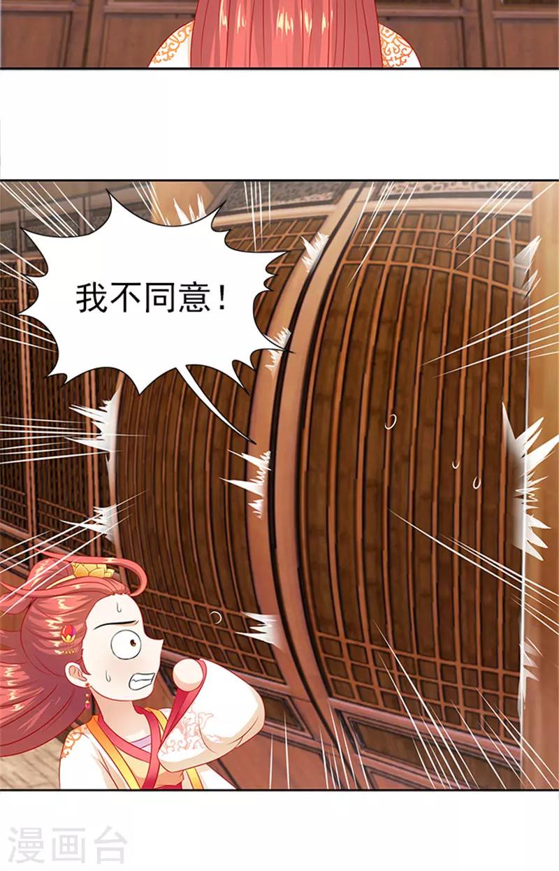 第69话 前路坎坷4
