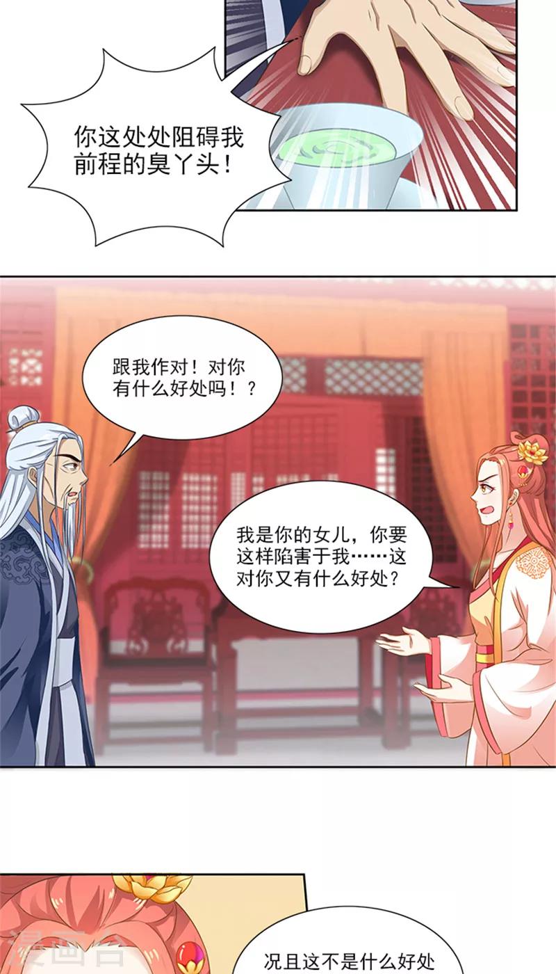 第72话 你你你！9