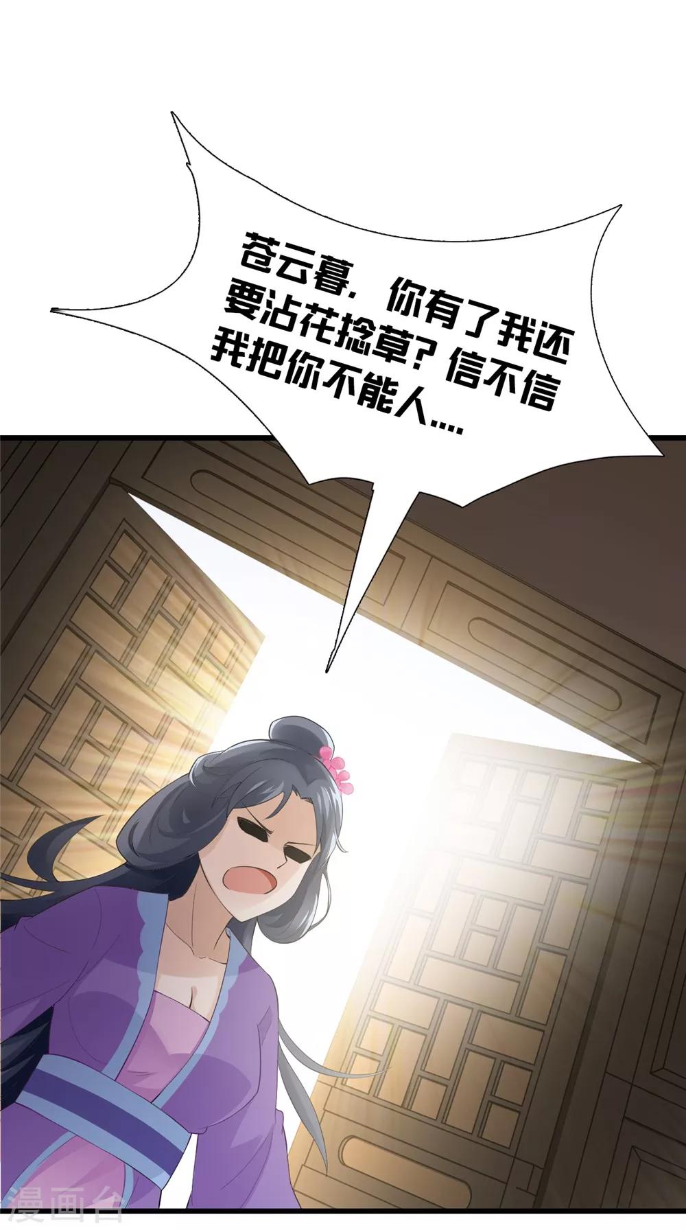 第140话 非他不嫁34