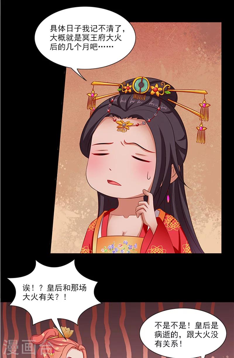 第68话 事有蹊跷18