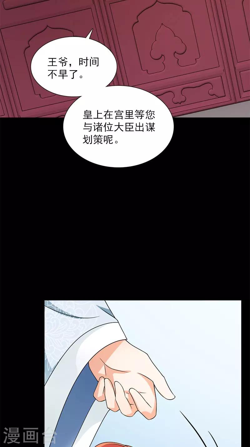第107话 王妃醒了13