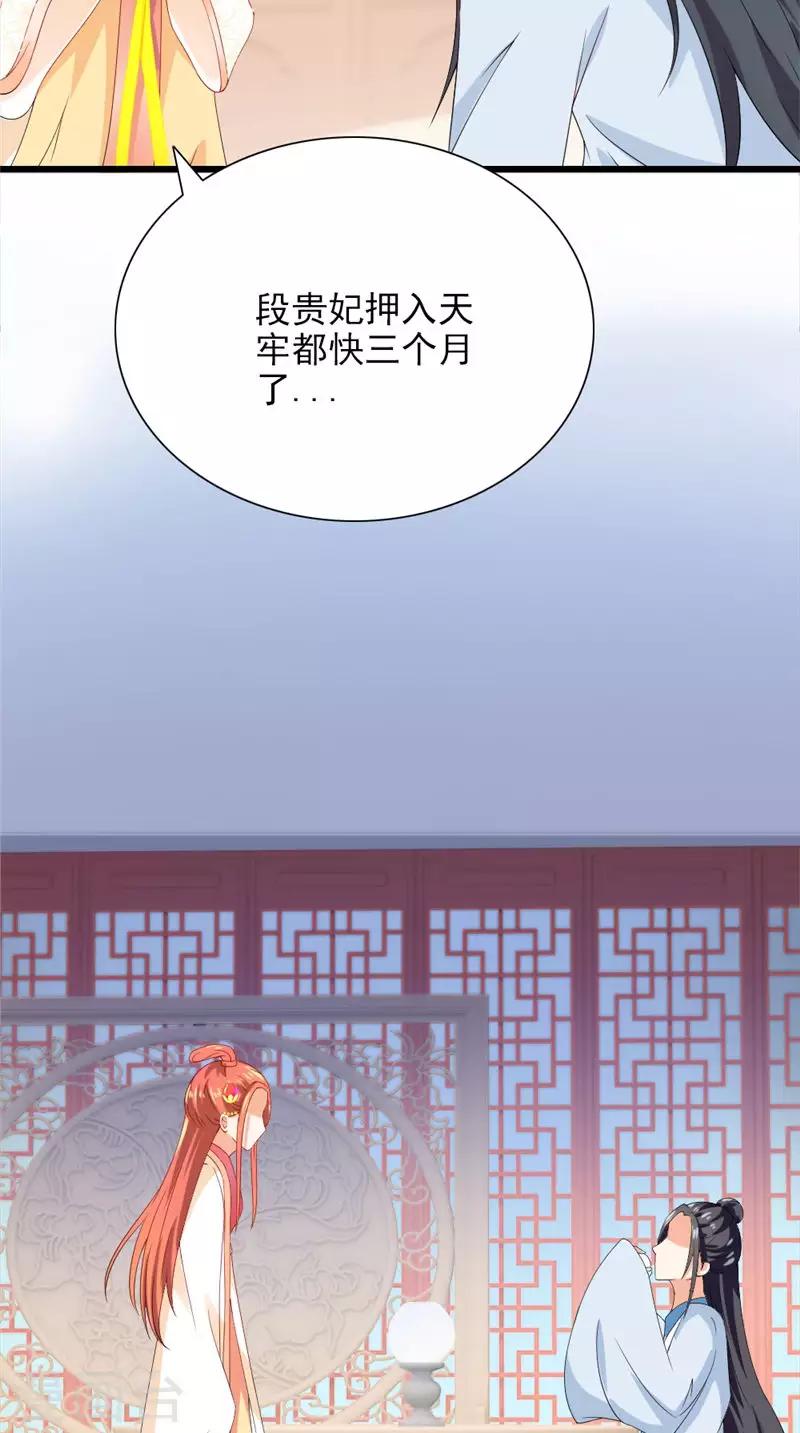 第105话 杀手拦路3