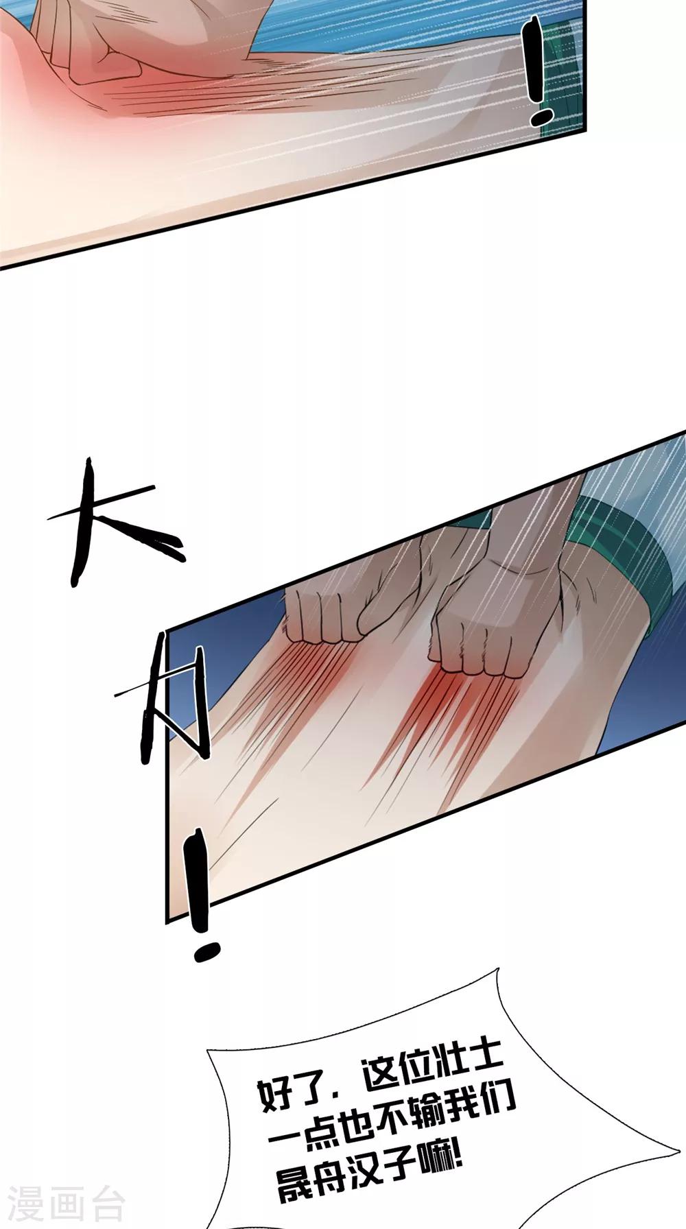 第140话 非他不嫁29