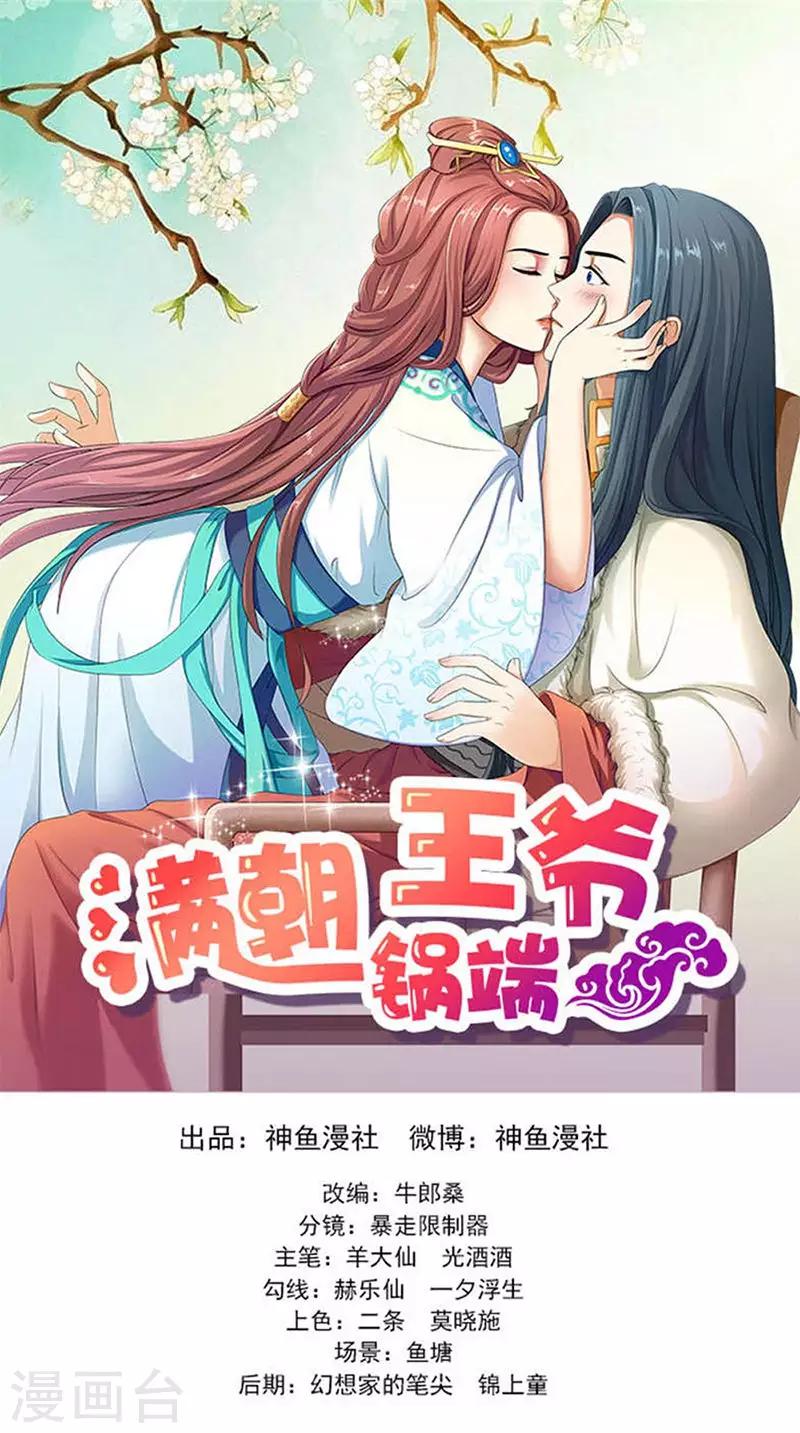 第110话 我不同意！0