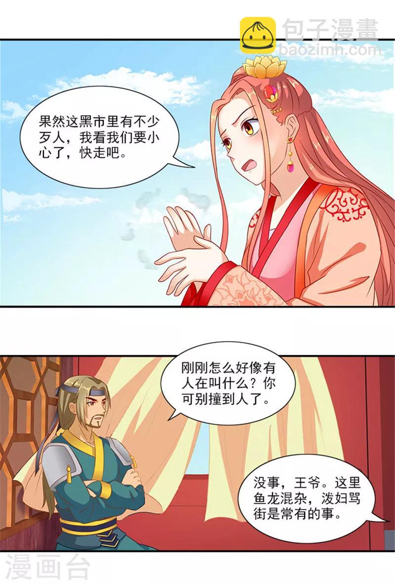 第41话 威王登场23