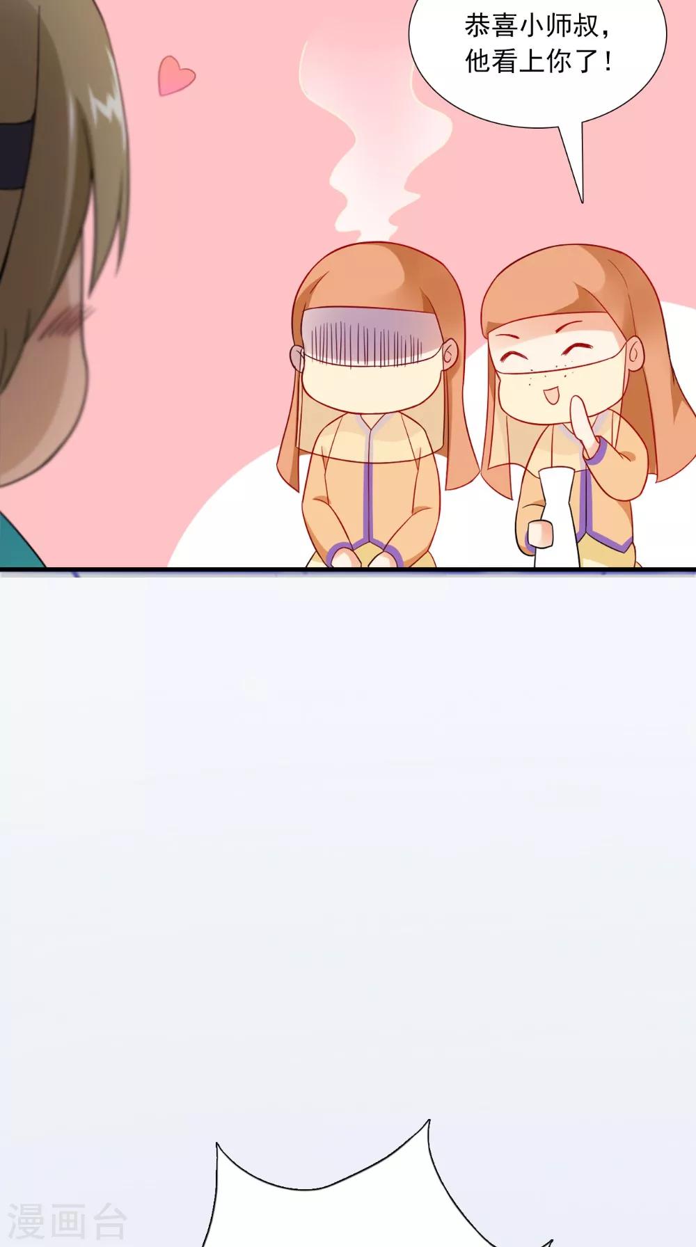 第137话 结发为夫妻4