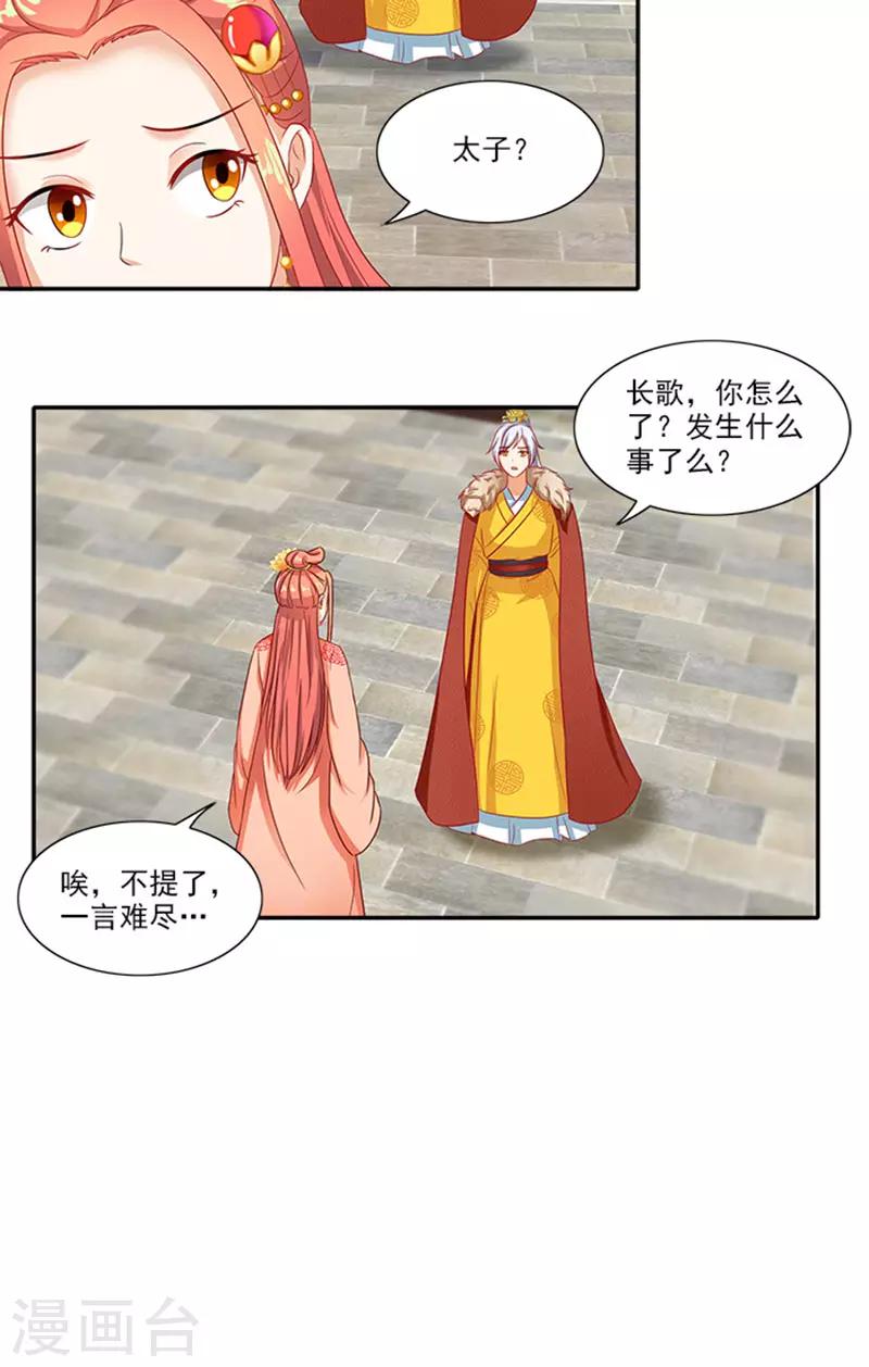 第60话 假想的情敌3