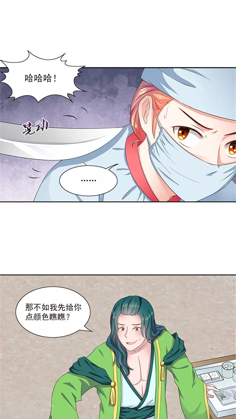 第81话 混账东西2