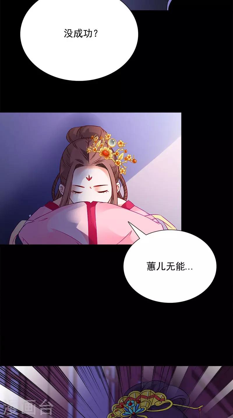 第112话 冲冠一怒为红颜32