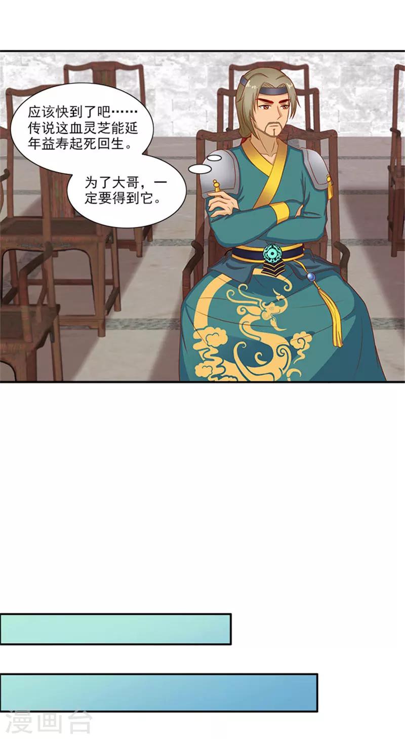 第42话 我不当太子4