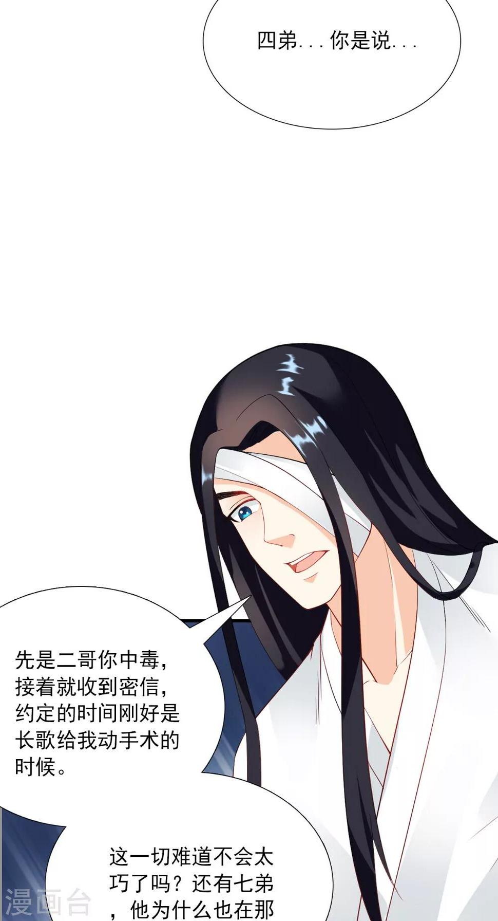 第125话 长歌被掳走了30