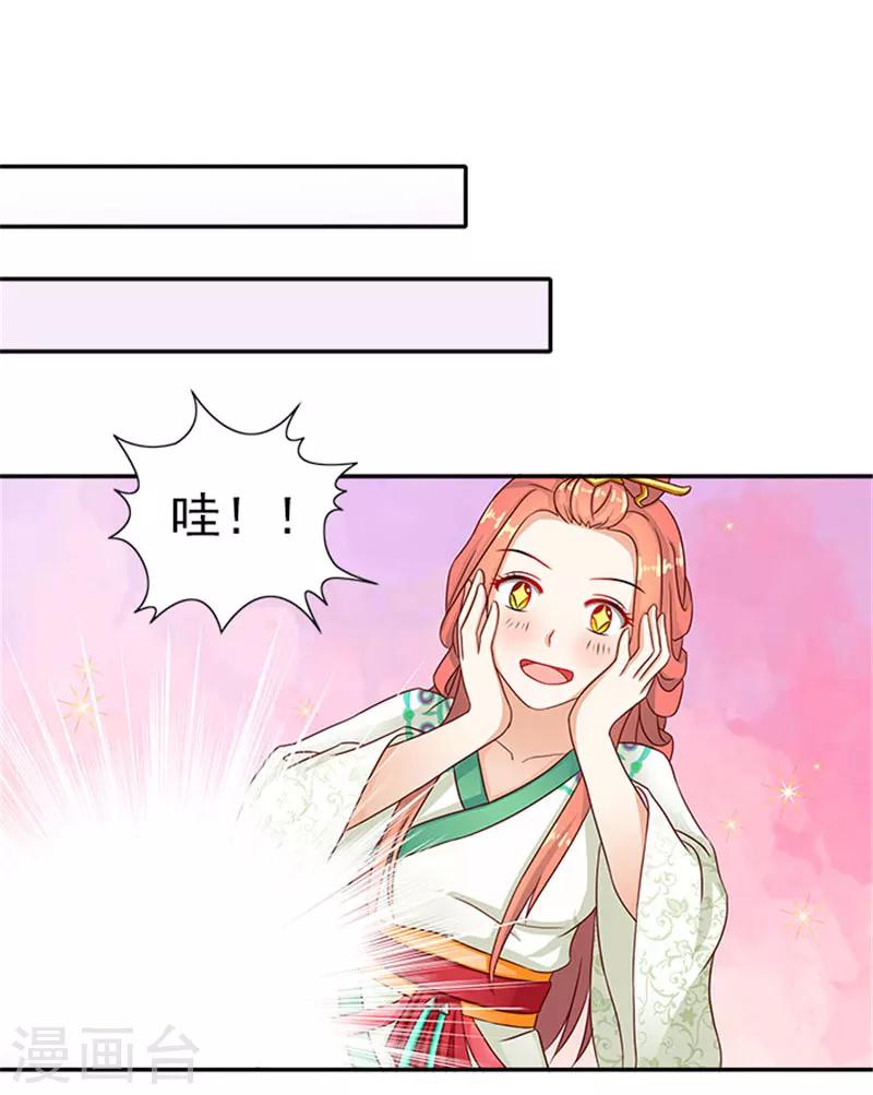 第39话 丰衣足食美滋滋12