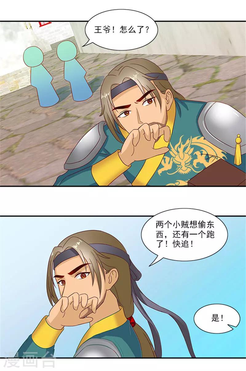 第44话 熟悉的味道21