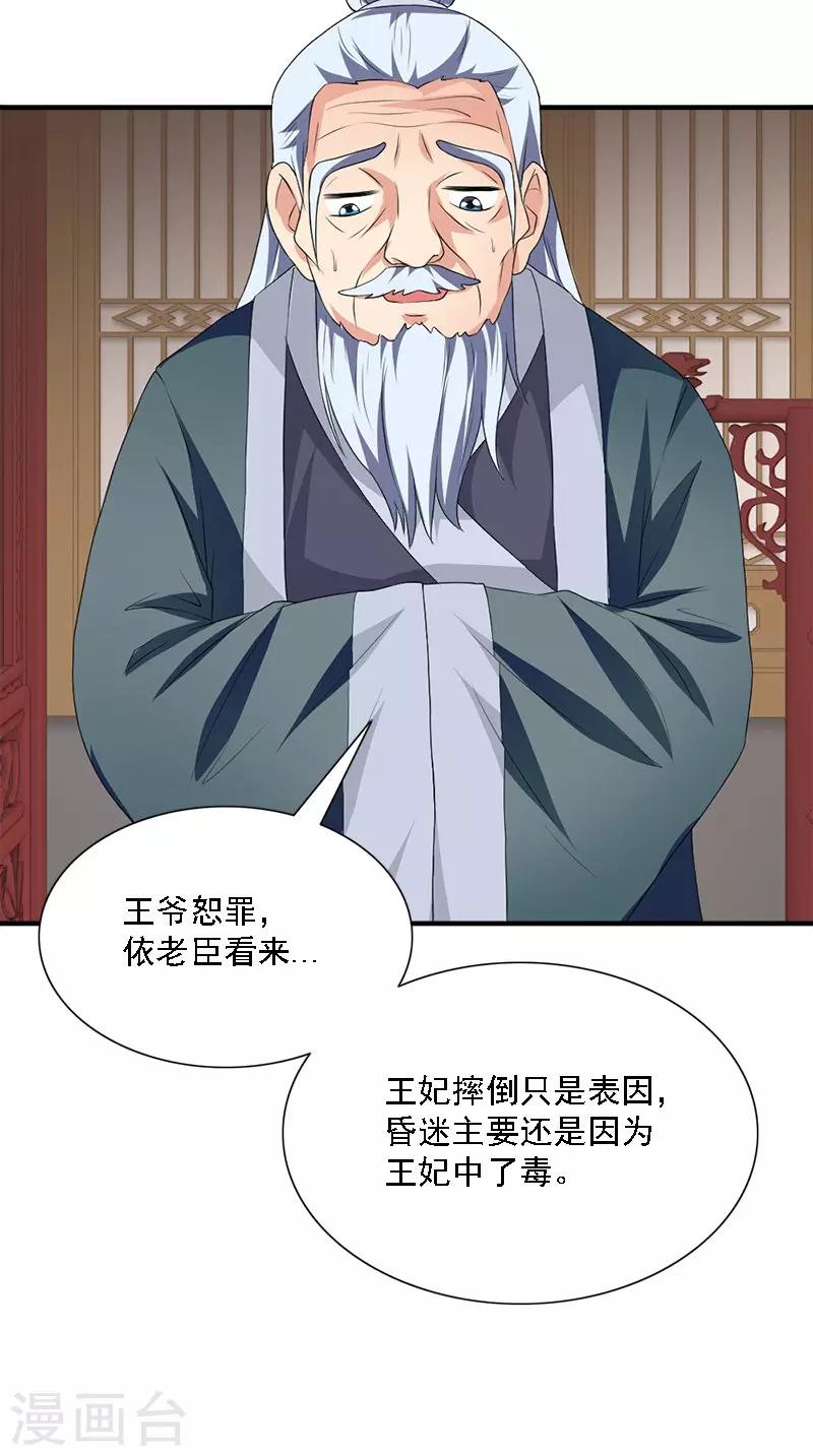 第106话 昏迷11