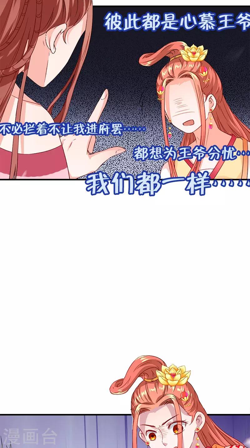 第111话 唯有一人12
