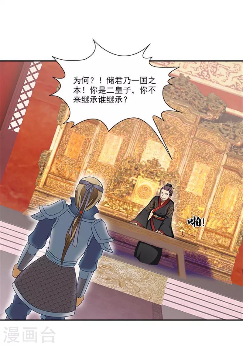 第41话 威王登场8