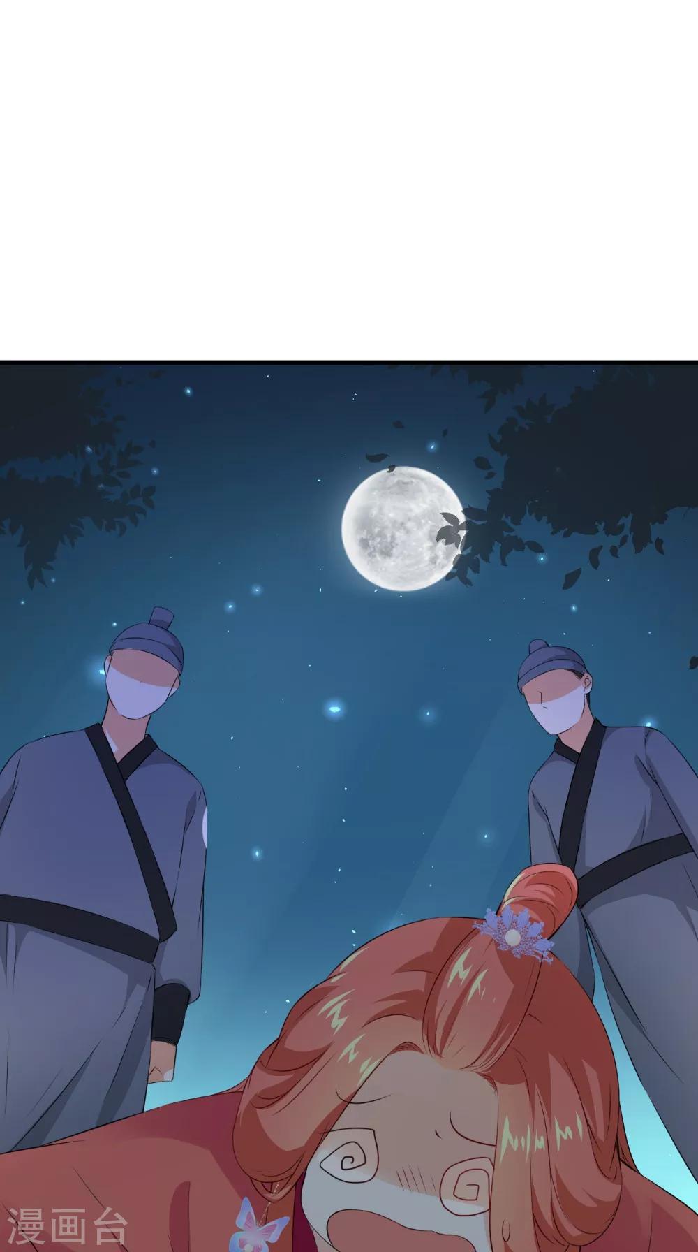 第134话 竟然是公主4