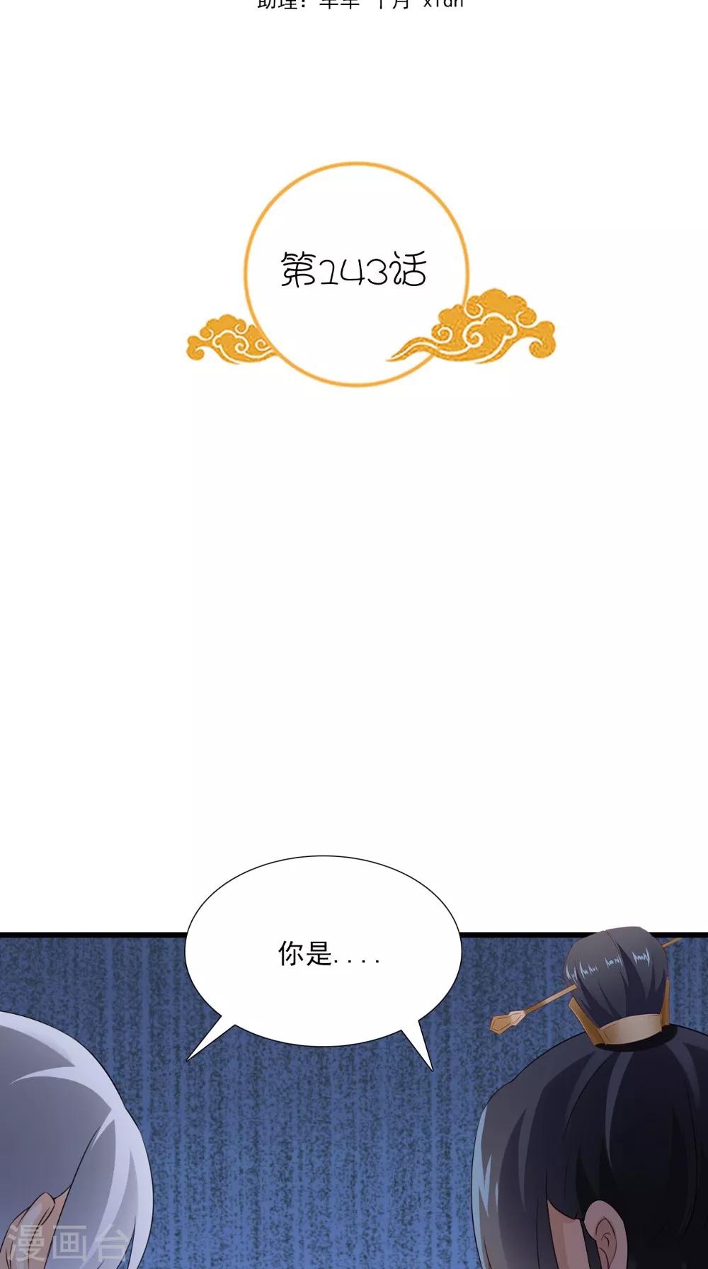第143话 离婚！1