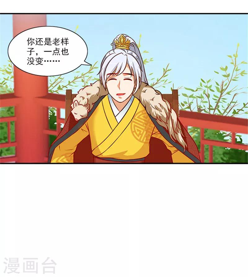 第42话 我不当太子27