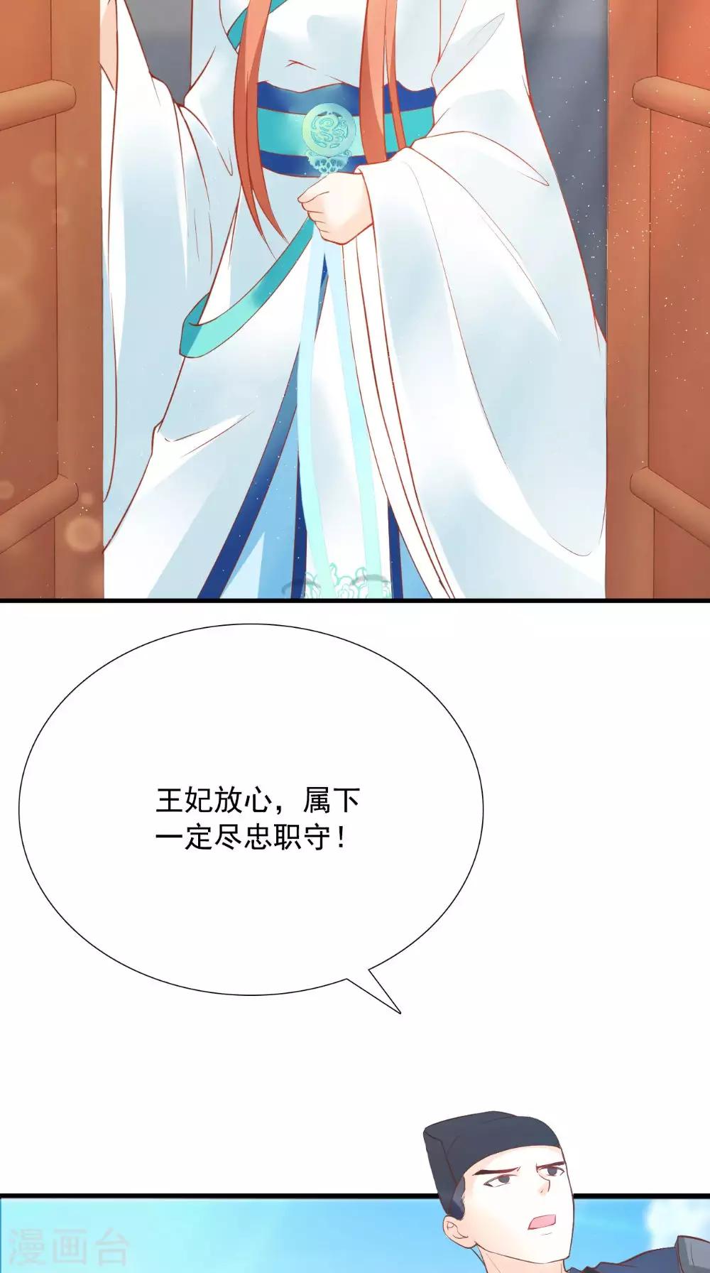 第122话 下毒之事16
