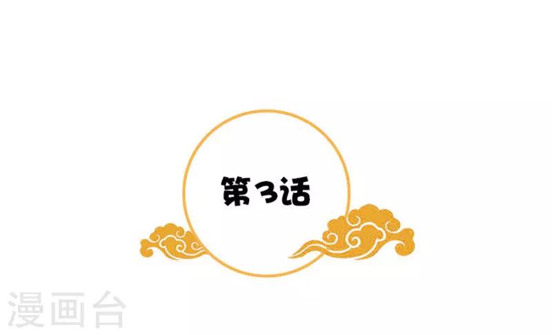 第3话 断子绝孙1