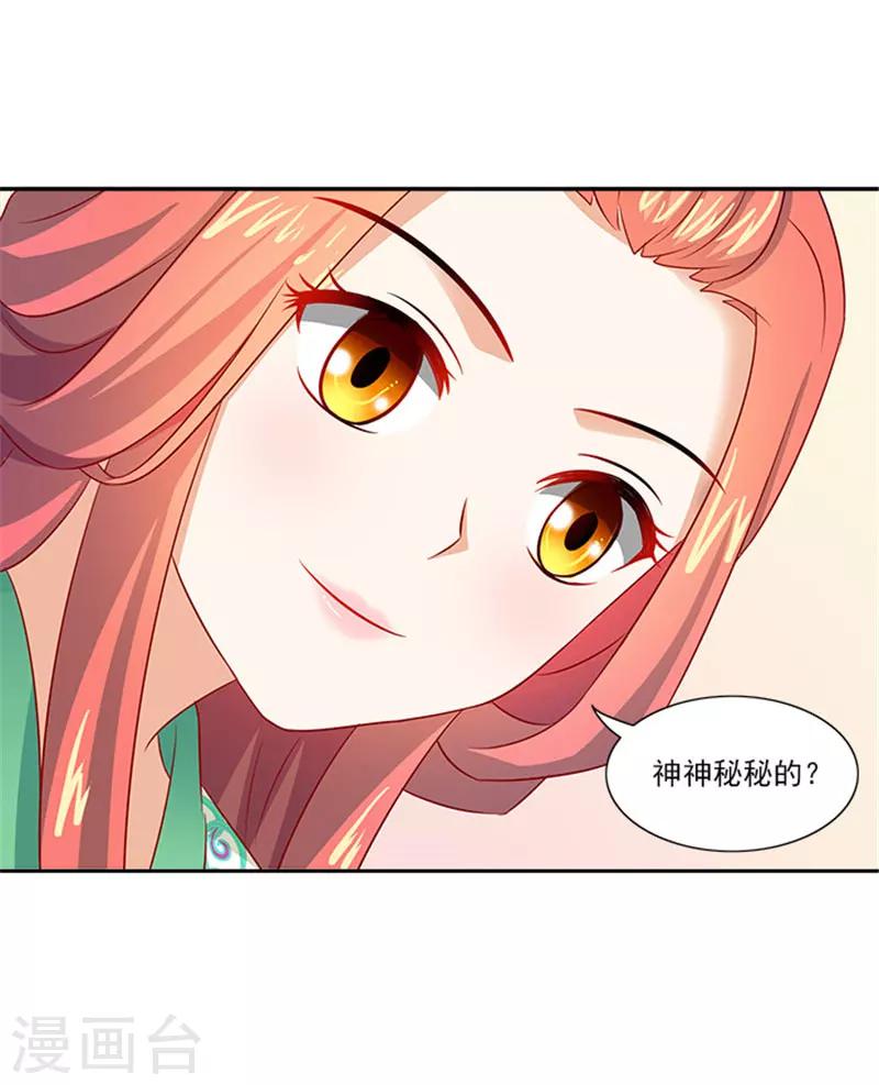 第38话 乖乖躺好16