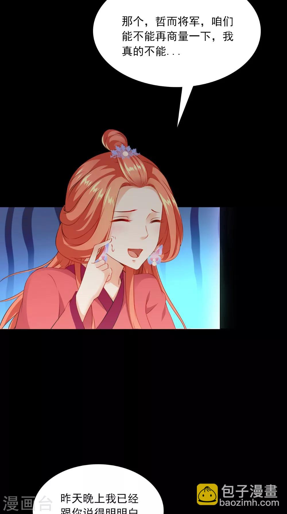 第135话 我要进宫7
