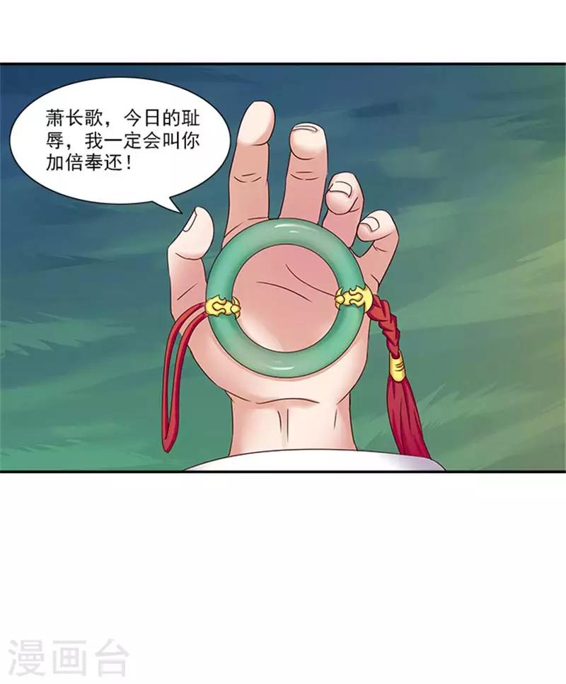 第31话 逃离温王府9