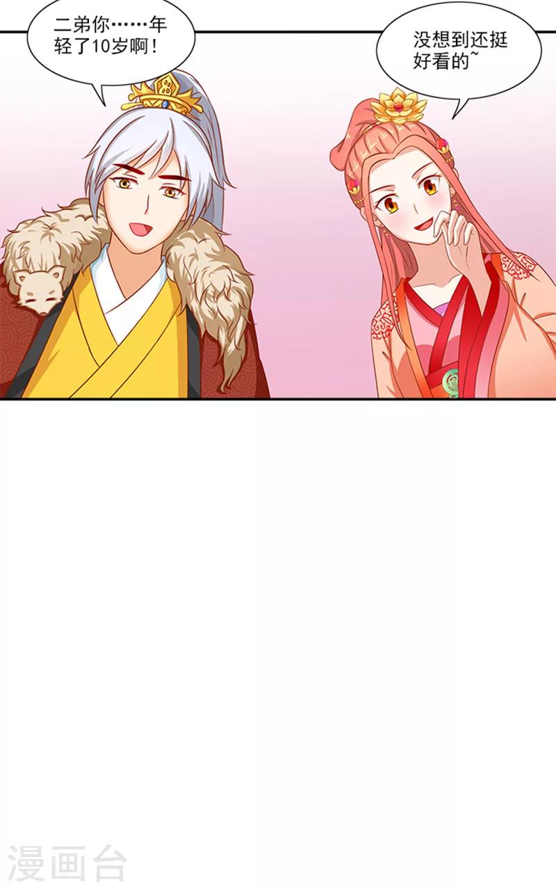 第59话 奇怪的女人9