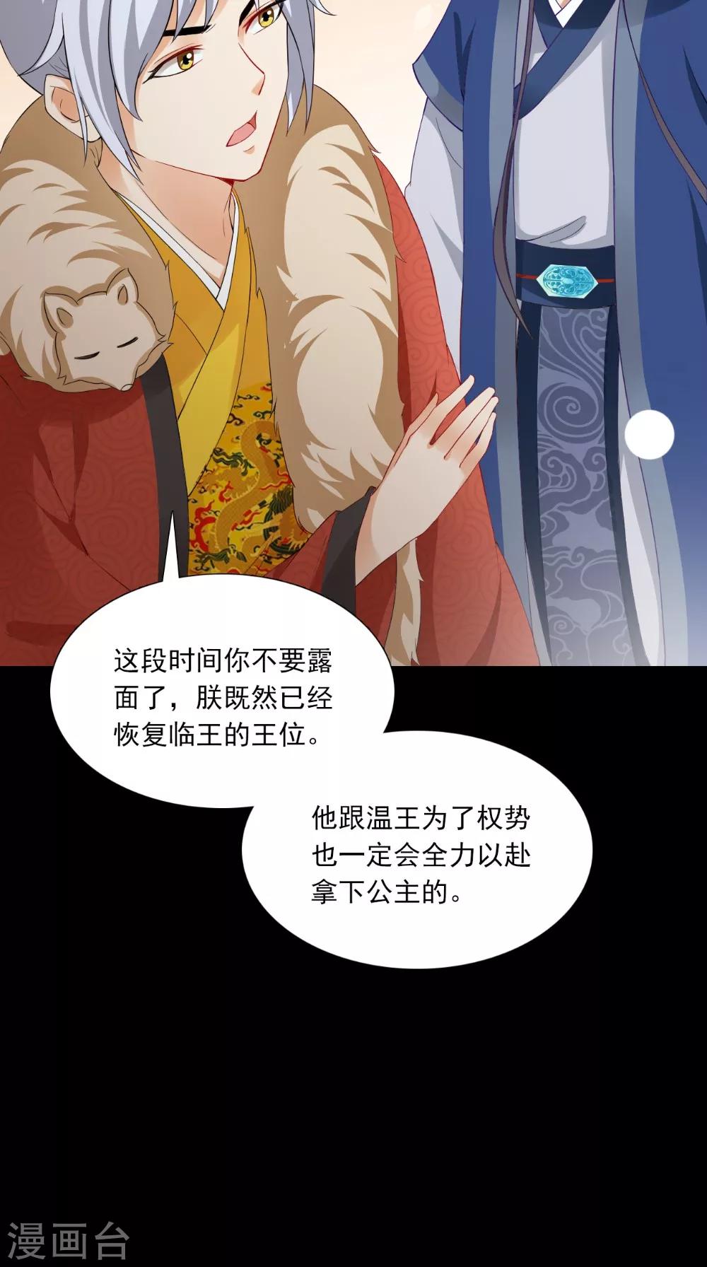 第138话 新发型23