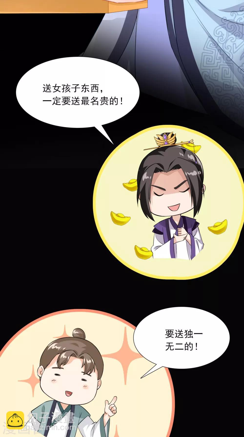 第152话 怎么又是你？！37