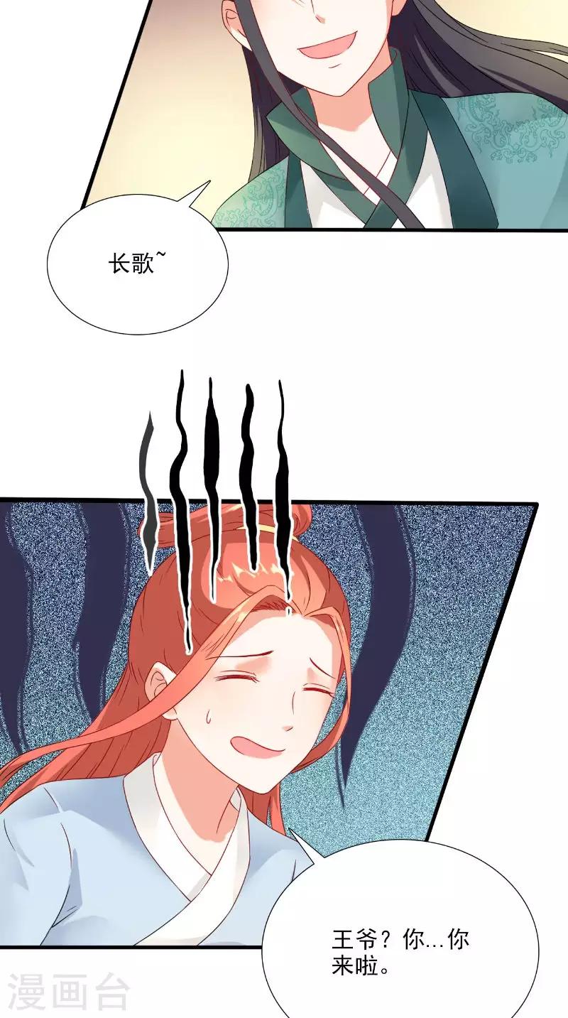 第117话 男色误人9
