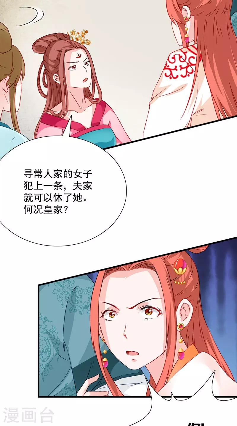 第112话 冲冠一怒为红颜8