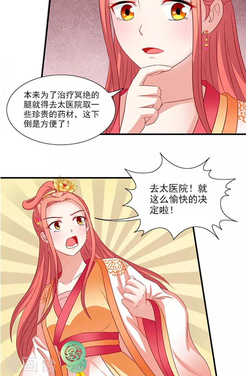 第68话 事有蹊跷22