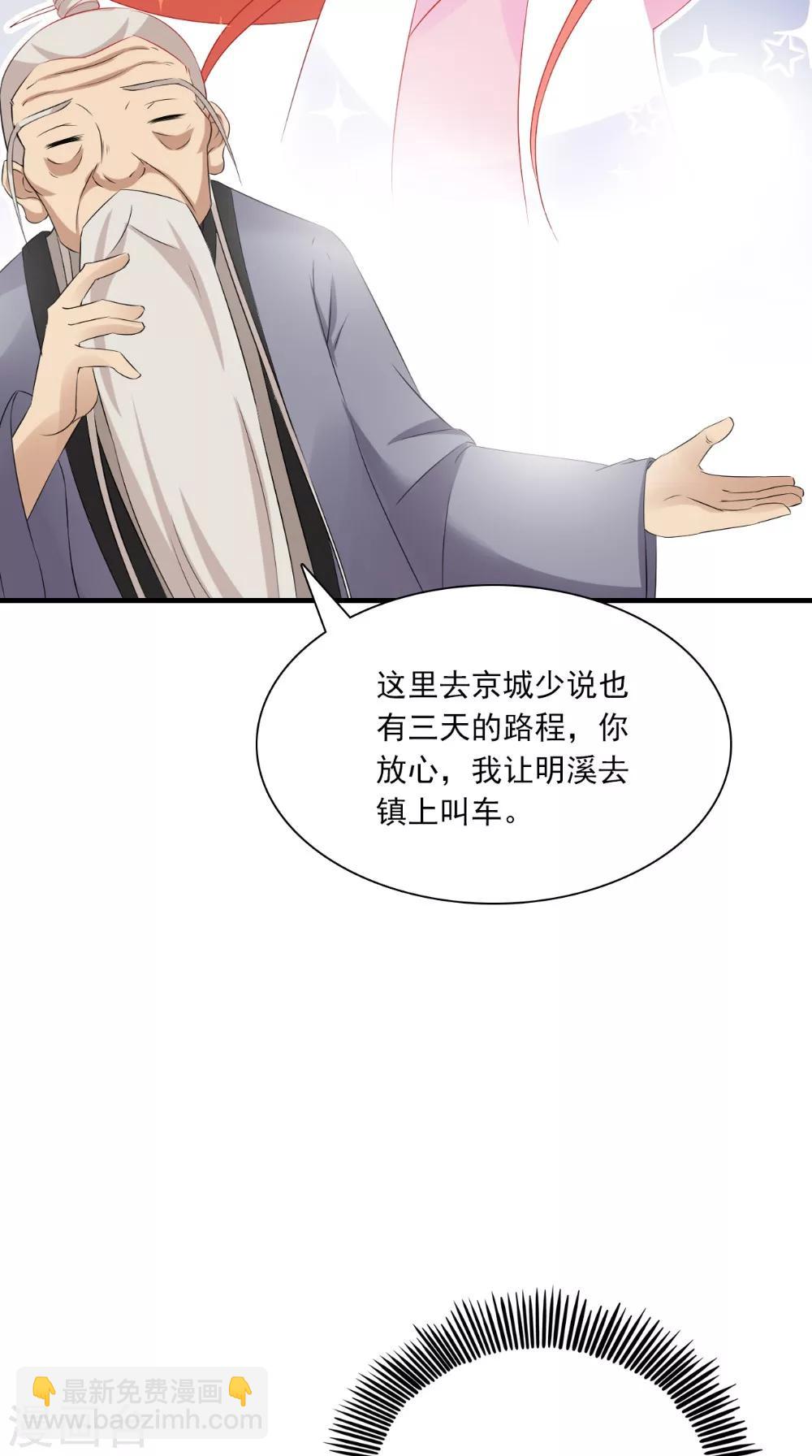 第128话 和亲15