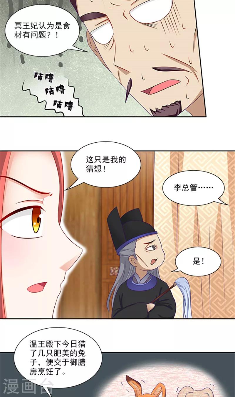 第71话 有气味的一话8